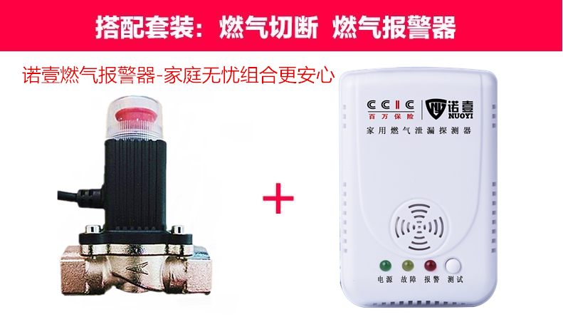 液化氣報警器-家用液化氣探測報警器批發-十大品牌產品