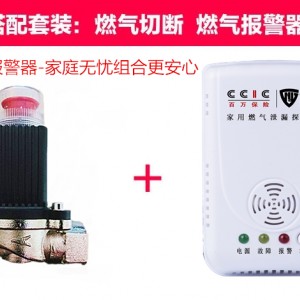 液化氣報警器-家用液化氣探測報警器批發(fā)-十大品牌產(chǎn)品