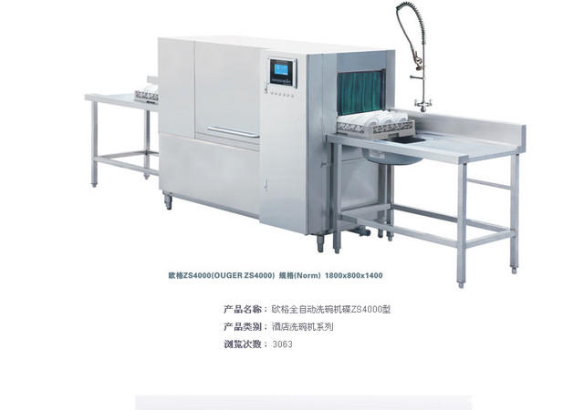 洗碗機(jī).jpg