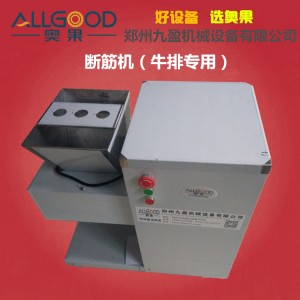 松肉斷筋機嫩肉機牛排專用商用電動220V全自動嫩肉機切片斷筋機