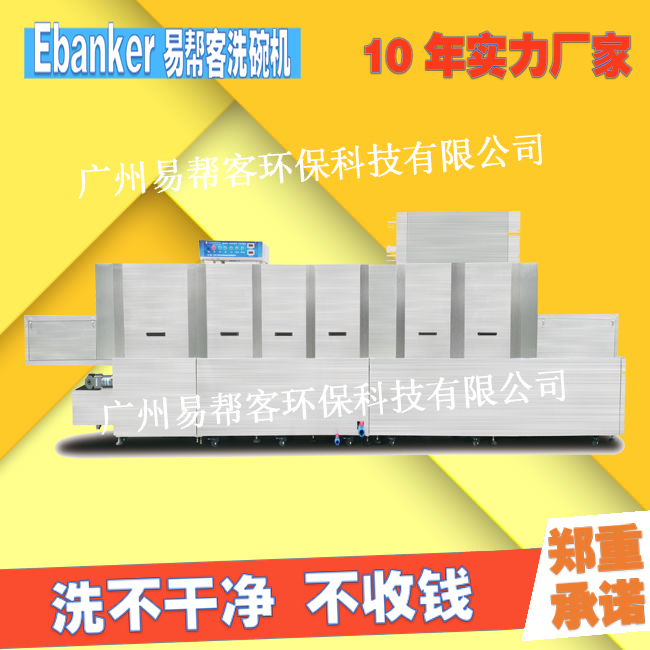 長龍洗碗機食堂洗碗機酒店洗碗機商用洗碗機