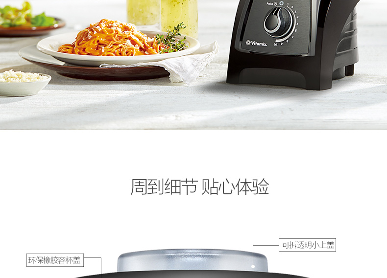 vitamix/維他密斯