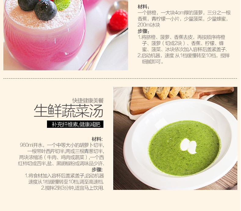 vitamix/維他密斯