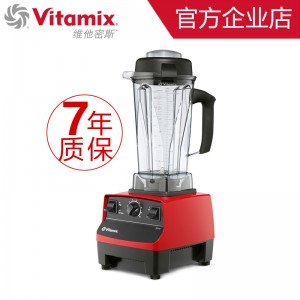 VitamixTNC5200紅色、維他美仕總代理、維他密斯總代理