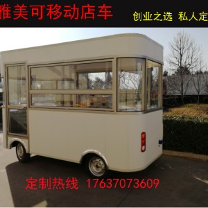 雅美可移動餐車 移動店車 多功能小吃車