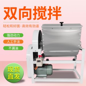 眾興全自動和面機 商用 揉面攪拌機 多功能