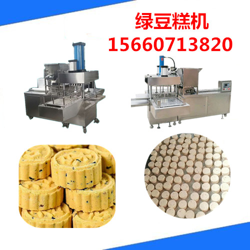 綠豆糕機(jī) 生產(chǎn)加工綠豆糕機(jī)械設(shè)備廠家