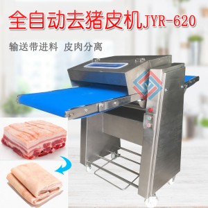 ZY-620全自動(dòng)豬肉去皮機(jī) 扒皮機(jī) 不銹鋼大型商用剝豬皮機(jī)