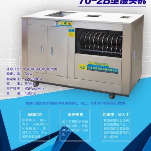 白鴿牌70-2b大口饅頭機25公斤面斗一次一袋面