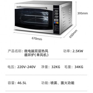 紐斯魯曼微電腦雙層熱風(fēng)循環(huán)爐NSH-3