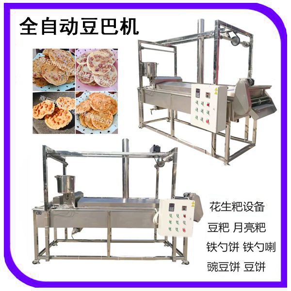 全自動(dòng)花生餅機(jī)解決人工產(chǎn)量低的問題豆子板機(jī)