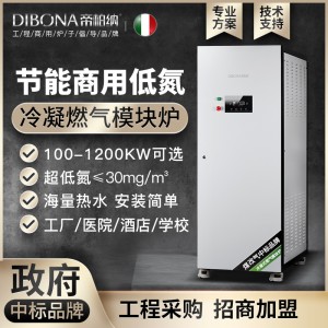 100KW商用燃氣模塊鍋爐廠價銷售 酒店洗浴恒溫供暖燃氣模塊鍋爐 多機并聯(lián) 常壓鍋爐