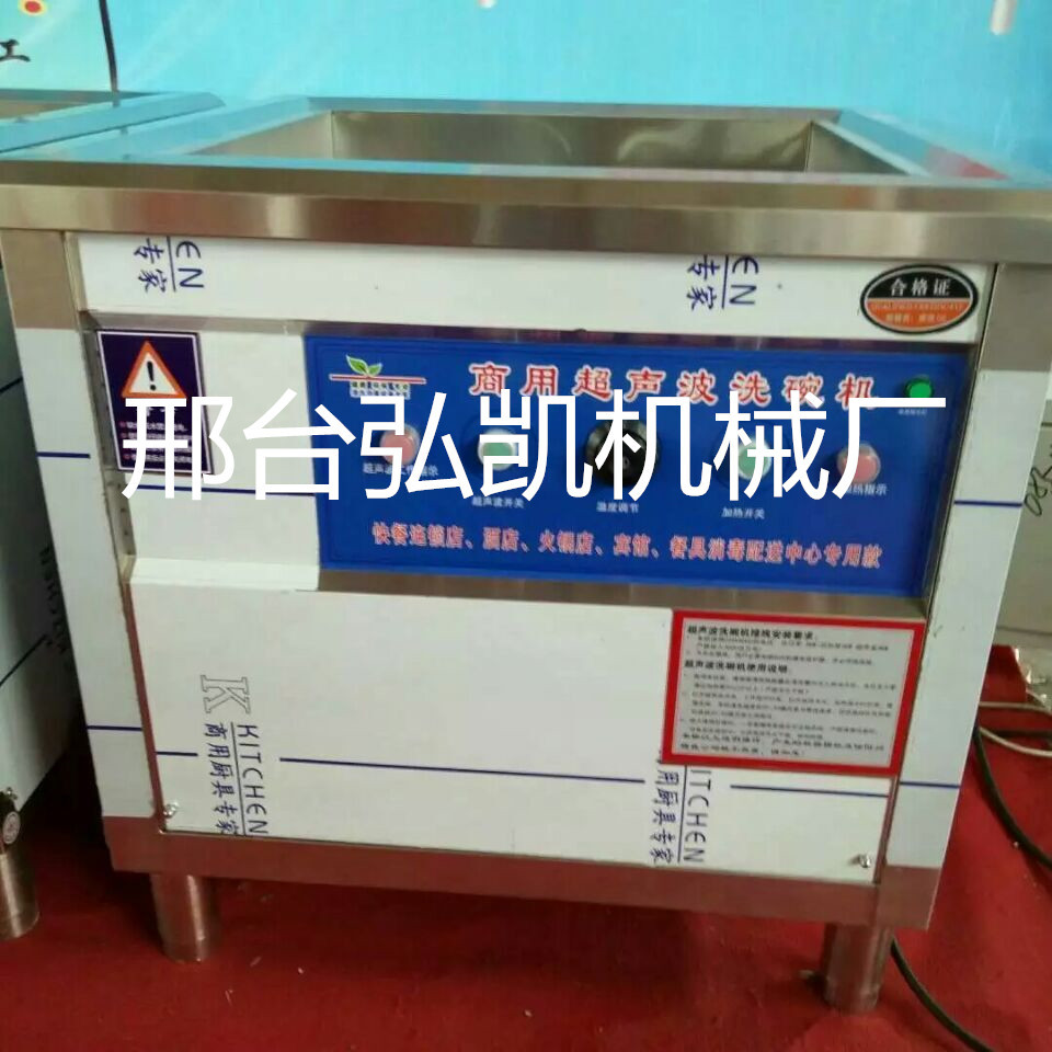 火鍋飯店超聲波洗碗機(jī)清洗機(jī)商用全自動(dòng)洗碗機(jī)餐飲刷碗機(jī)食堂酒