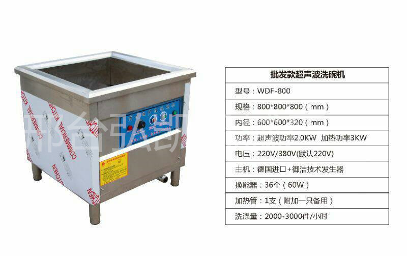 火鍋飯店超聲波洗碗機(jī)清洗機(jī)商用全自動(dòng)洗碗機(jī)餐飲刷碗機(jī)食堂酒