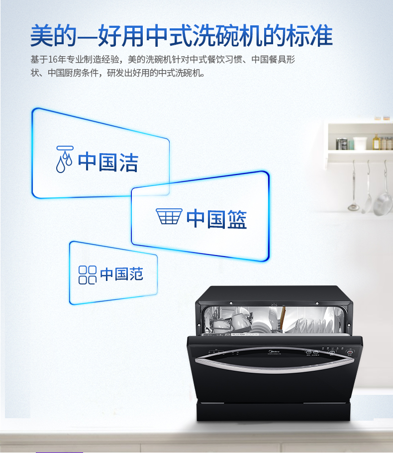 Midea/美的 WQP6-3206A-CN 洗碗機嵌入式 臺式 家用全自動洗碗機