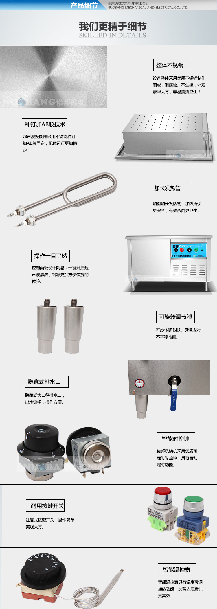 諾邦洗碗機詳情頁6