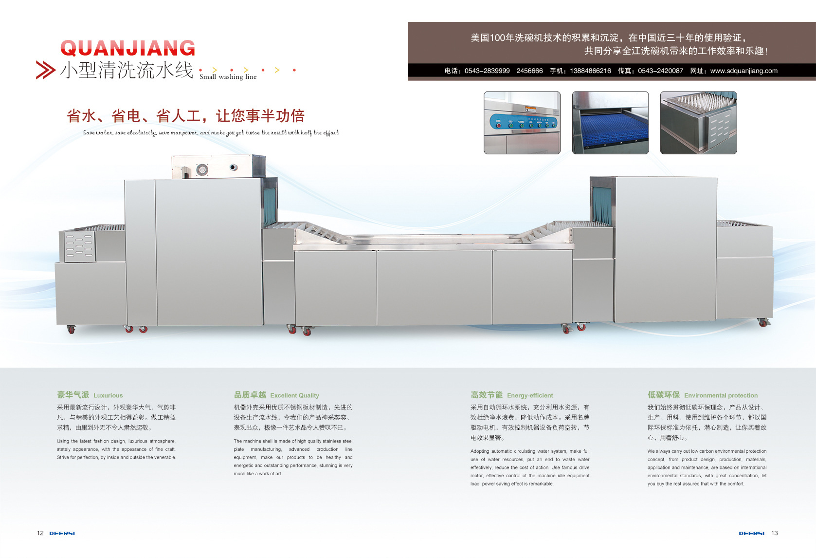 商用超聲波洗碗機(jī) 酒店專用洗碗機(jī)