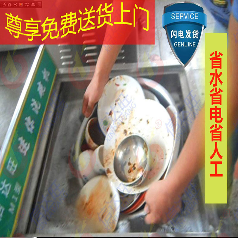 迷你酒店飯店食堂茶餐廳小型全自動商用洗碗機超聲波 清洗機設備