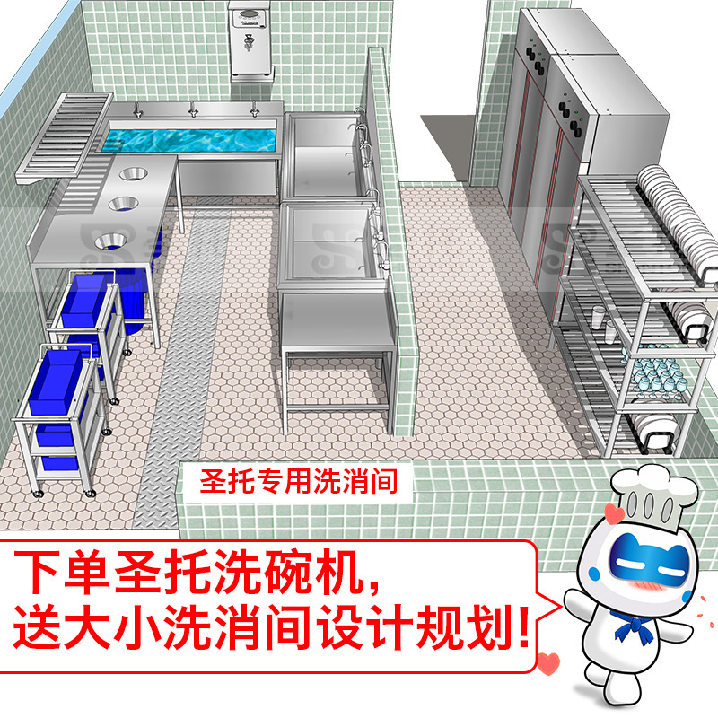 圣托專業(yè)生產(chǎn)超聲波洗碗機 全自動洗碗洗碟 商用洗碗機CST-X06A