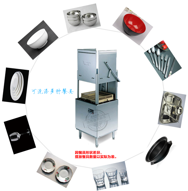 揭蓋式全自動洗碗機 酒店餐廳商用洗碗機 洗碗機租憑 維修 保養