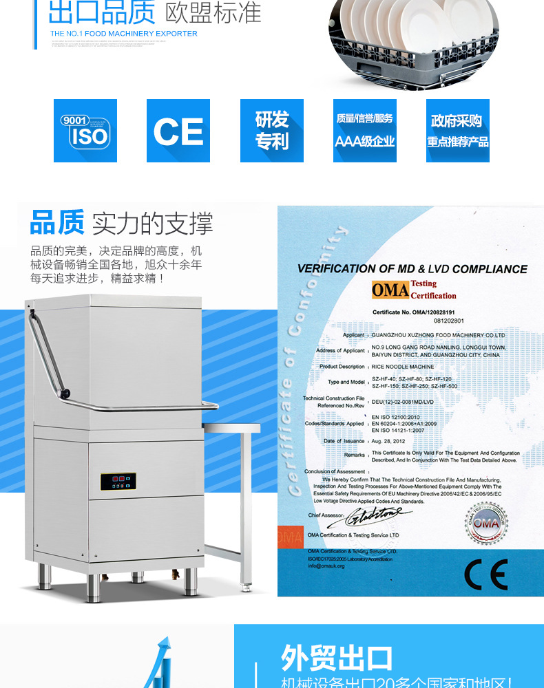 旭眾新款揭蓋式洗碗機 商用小型洗碗機熱銷 廣州洗碗機多少錢一臺