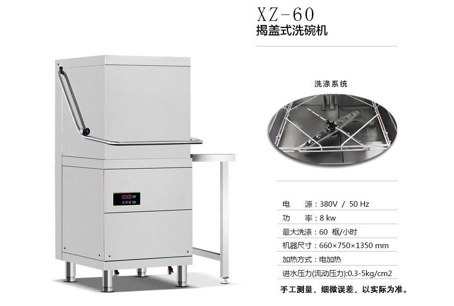 南京旭眾 洗碗機(jī)廠家 揭蓋式洗碗機(jī) 廠家直銷