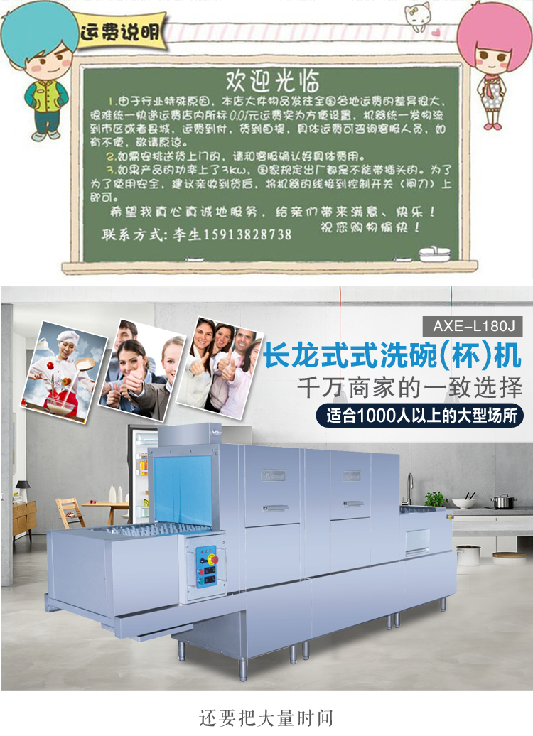 金甲長龍式全自動蒸汽洗碗機L210J大型商用酒店食堂學(xué)校廚房用