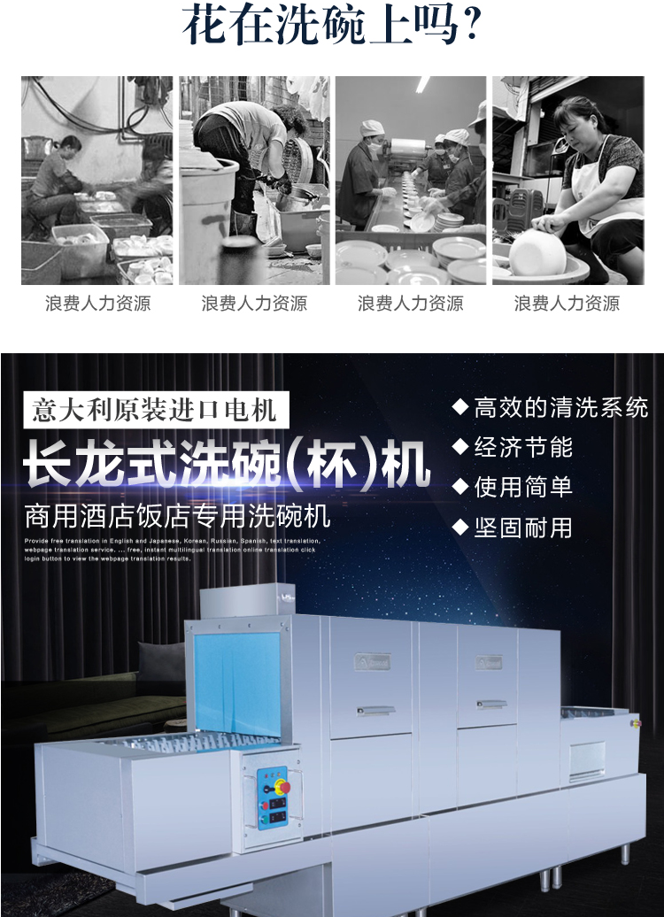 金甲長龍式全自動蒸汽洗碗機L210J大型商用酒店食堂學(xué)校廚房用