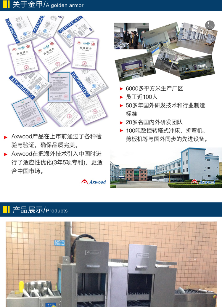 金甲長龍式全自動蒸汽洗碗機L210J大型商用酒店食堂學(xué)校廚房用