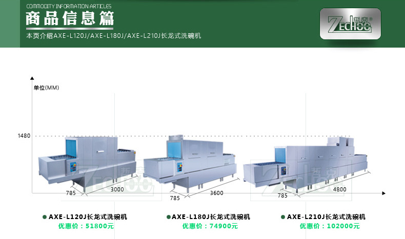 哲克洗碗機商用除菌帶消毒節(jié)能單缸長龍式洗杯機4400碟/時操作