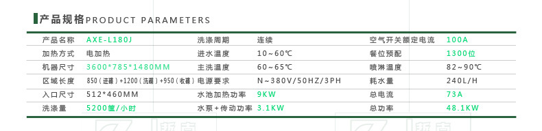 哲克洗碗機商用除菌帶消毒節(jié)能單缸長龍式洗杯機4400碟/時操作