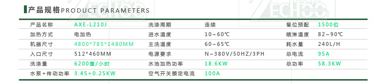 哲克洗碗機商用除菌帶消毒節(jié)能單缸長龍式洗杯機4400碟/時操作