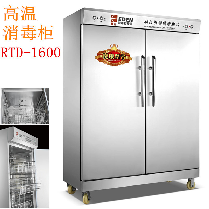 美廚高溫系列RTD-1600碗碟消毒柜商用全鋼變頻熱風循環帶腳輪推車