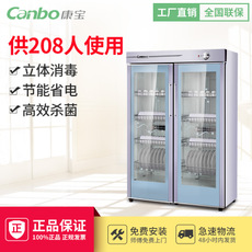 Canbo/康寶RTP700G-1消毒柜商用消毒碗柜雙門紅外線熱風循環正品