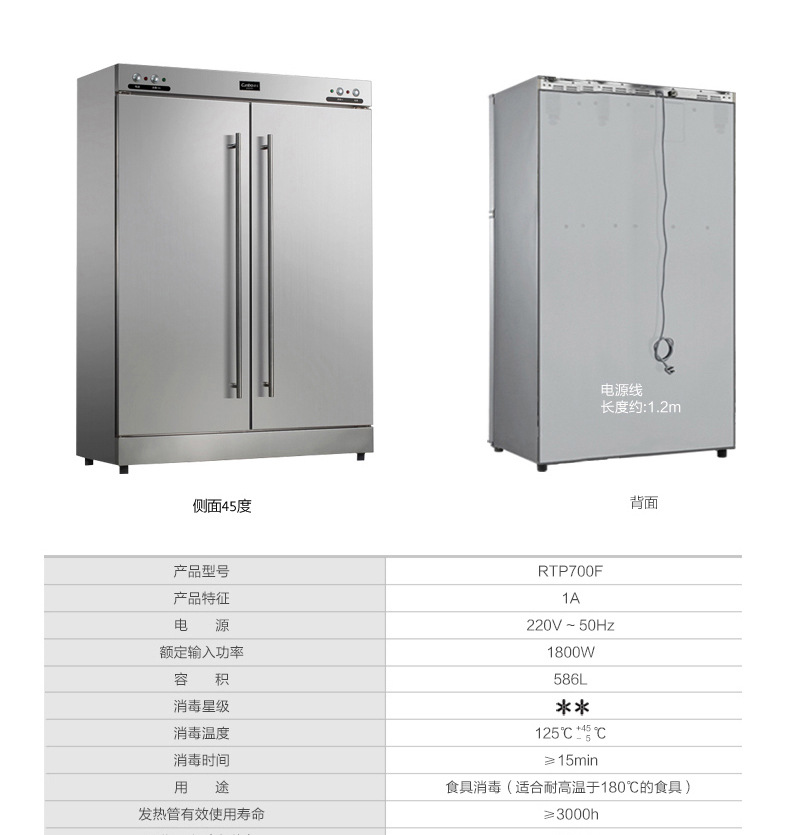 Canbo/康寶RTP700F-1A消毒柜商用高溫大型消毒碗柜酒店食堂正品