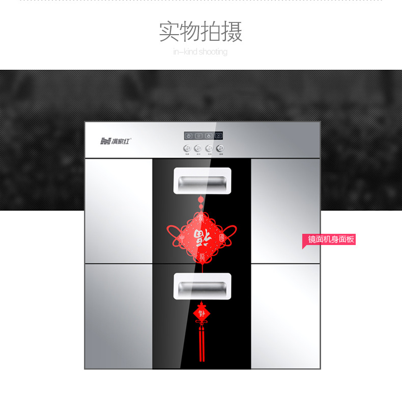 滿家紅聯保正品智能高溫消毒柜嵌入式酒店商用消毒 碗柜廚房碗柜