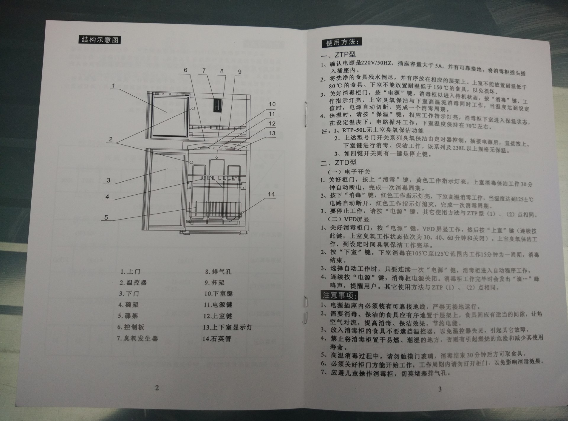 廠價(jià)直銷 火爆立式單門(mén)高溫 消毒柜 家用酒店學(xué)校食堂商用 消毒柜