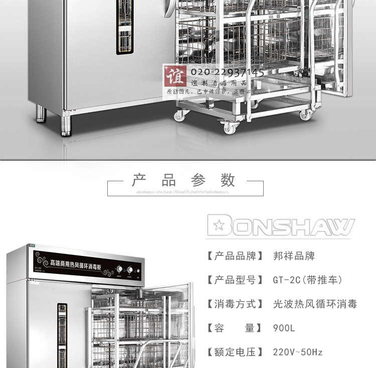 工廠廚房食堂餐盤餐具高溫消毒柜立式不銹鋼雙門消毒碗柜商用大型