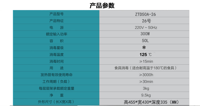 50L家用立式臺(tái)小型壁掛式消毒柜商用餐具迷你茶杯柜茶具碗柜高溫