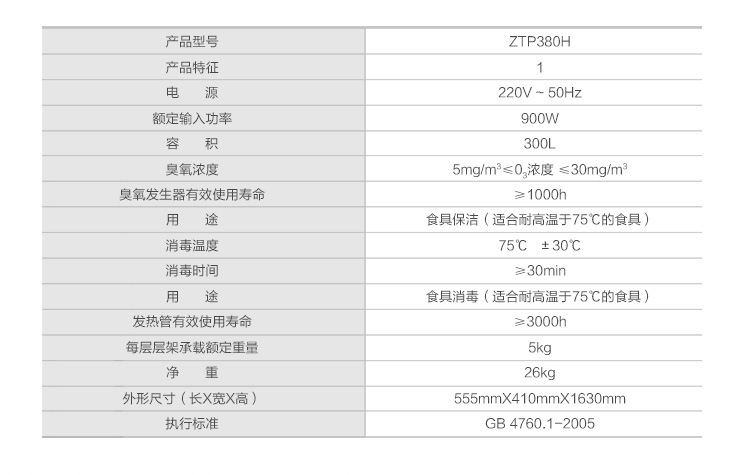 康寶ZTP380H-1黑色雙門中溫消毒柜00016