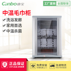 Canbo/康寶ZTP350Y-1毛巾消毒柜商用洗浴毛巾消毒柜立式消毒柜