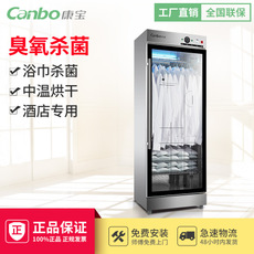 Canbo/康寶 MPR60A-5消毒柜立式家用 商用迷你 毛巾浴巾美容院