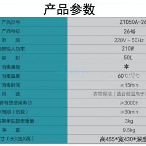 商用紫外線消毒柜美容院游泳館理發(fā)店美甲店干毛巾衣物50WH不銹鋼