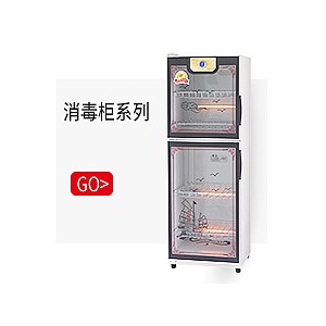 立式雙門消毒柜280L/380L商用消毒碗柜 家用餐具殺菌消毒柜