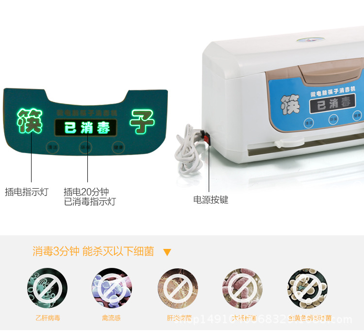 微電腦筷子消毒機(jī)改_08