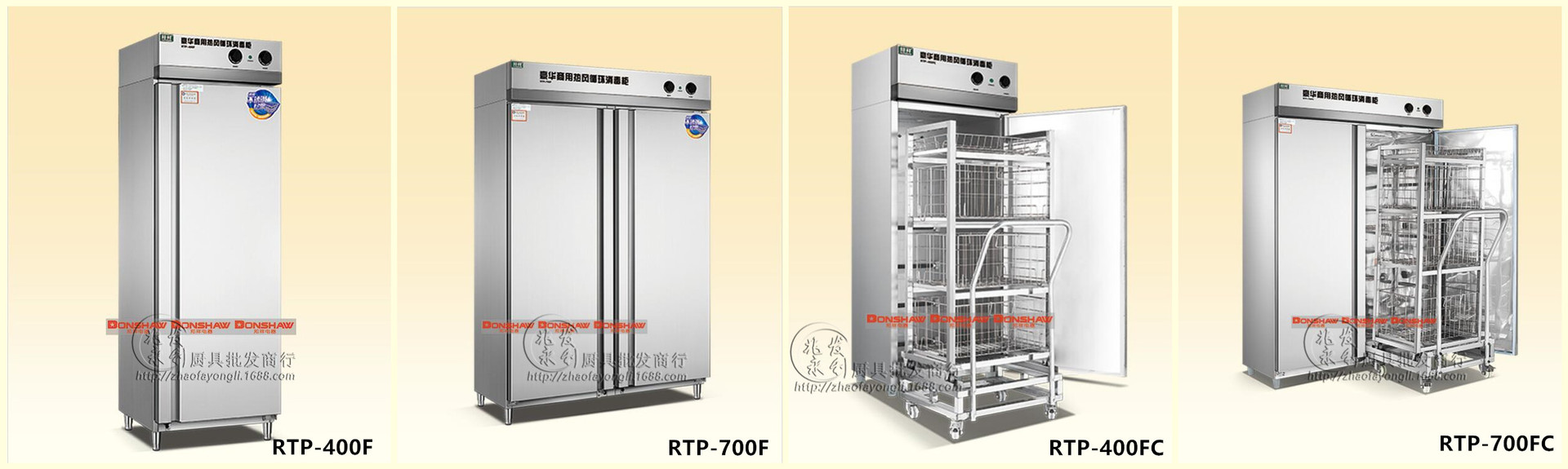 【豪華型熱風循環】商用帶推車消毒柜 RTP-400FC 筷子分餐盤