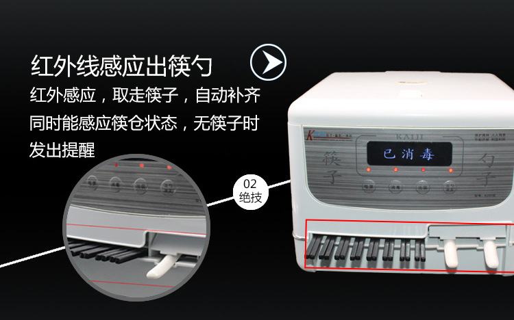 勺子 筷子消毒機家用商用全自動臭氧筷子機盒自動出筷機消毒柜