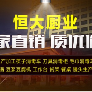 專(zhuān)業(yè)訂制 不銹鋼商用筷子紫外線消毒車(chē) 臭氧紅外線筷子消毒車(chē)