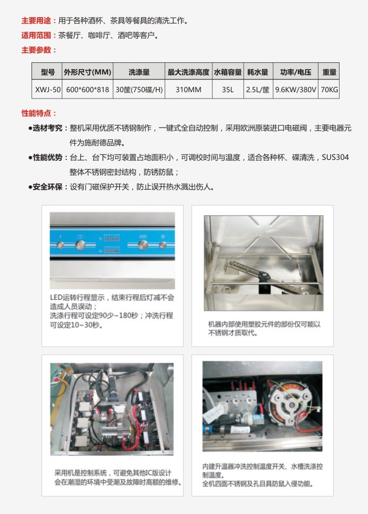 洗杯機 商用杯碟清洗機 自動高效節(jié)能酒杯茶具清洗機