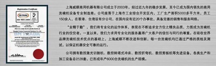 威順洗碗機(jī)U-1 臺(tái)下式洗杯機(jī) 商用洗碗機(jī) 酒吧洗杯機(jī)